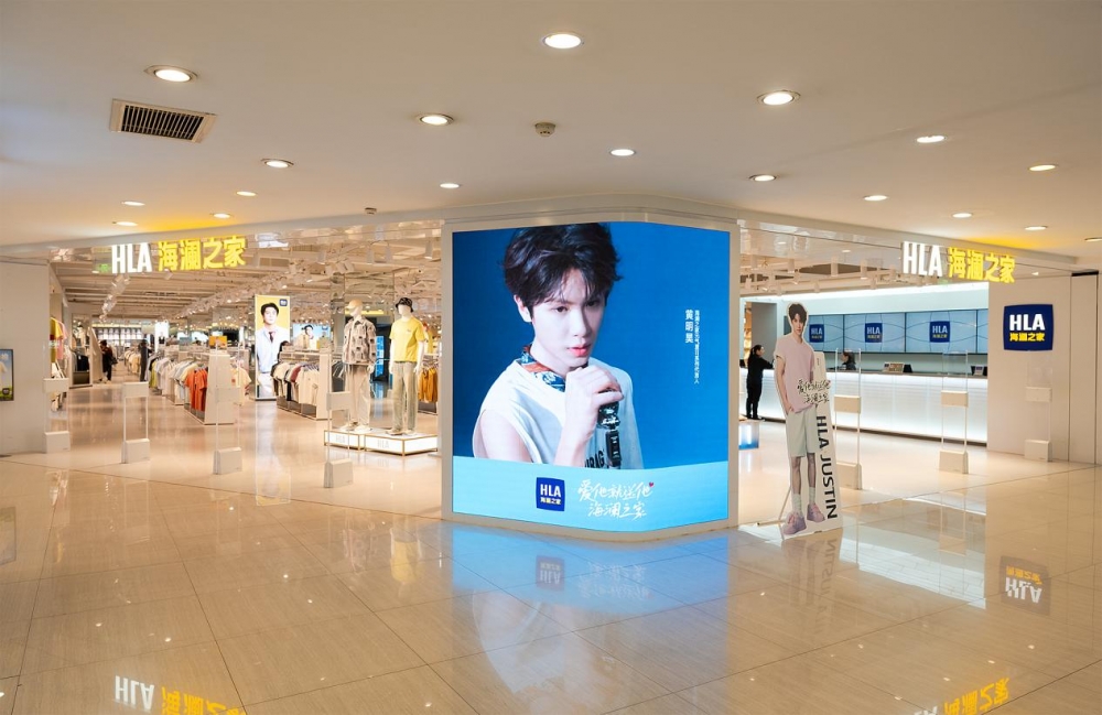 三力协同稳开局 年轻化数字化双轮驱动，海澜之家2026Q1高质量发展再启新程