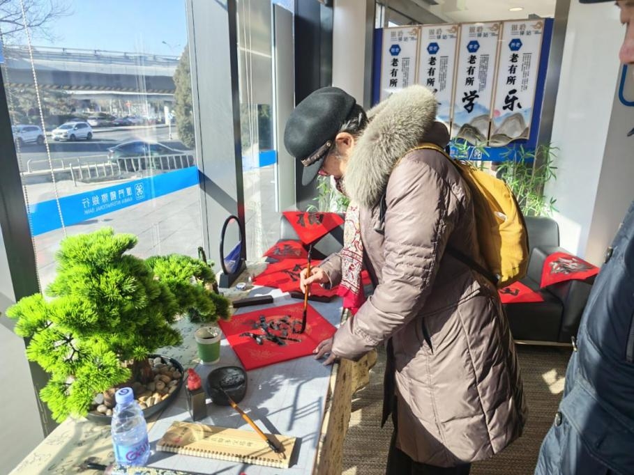 厦门国际银行北京分行持续探索养老金融“首都样本”