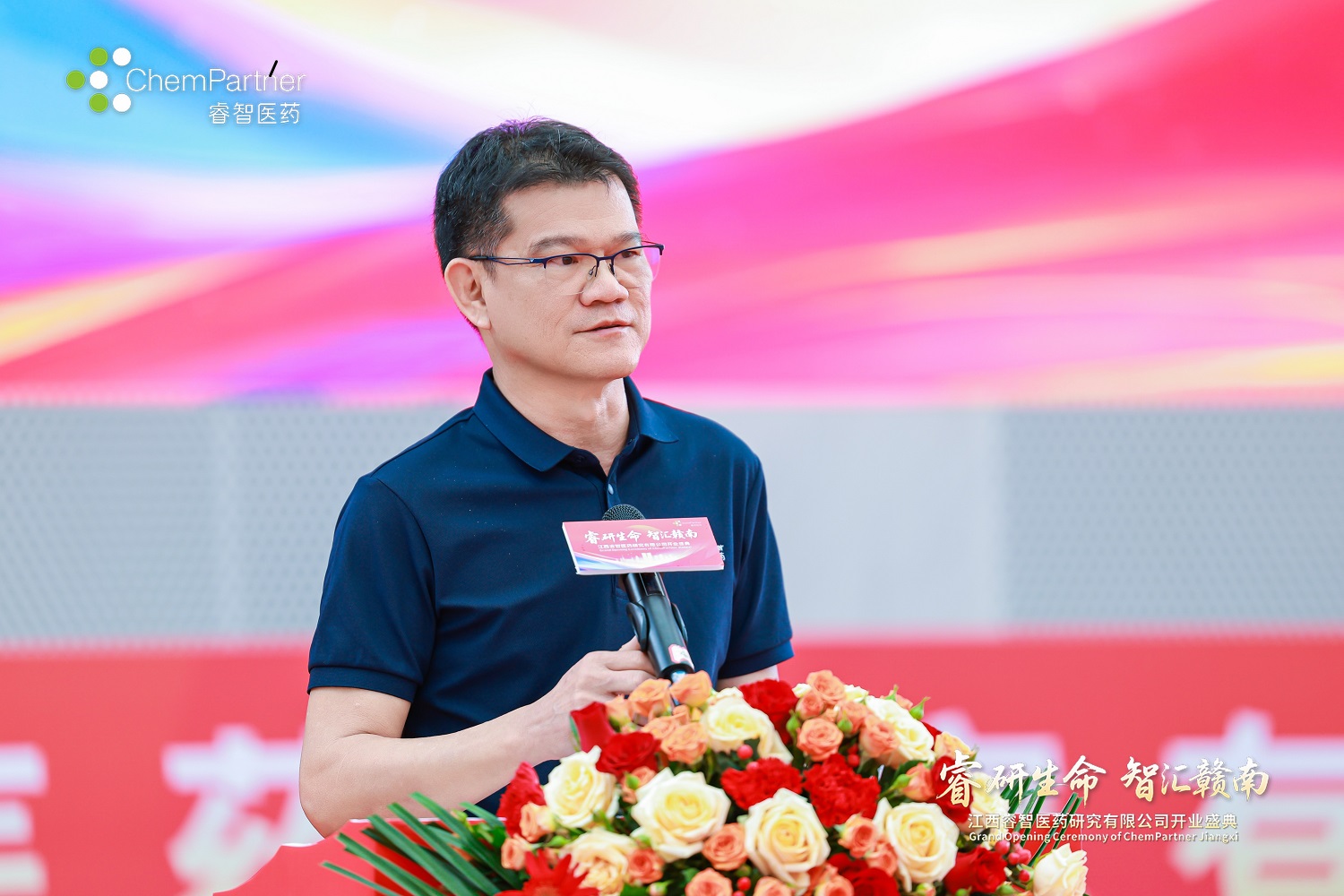 睿智医药落子赣南，提升本地化服务能力，赋能生物医药高质量发展