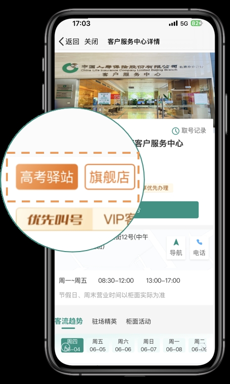 2026年中国人寿“高考驿站”暖心启航，以满分服务守护逐梦之路