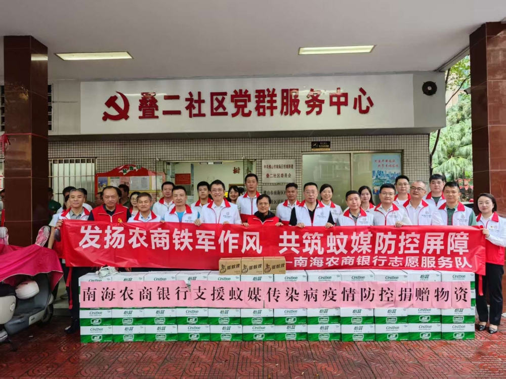 载誉前行！南海农商银行   党委获评“广东省先进基层党组织”荣誉称号