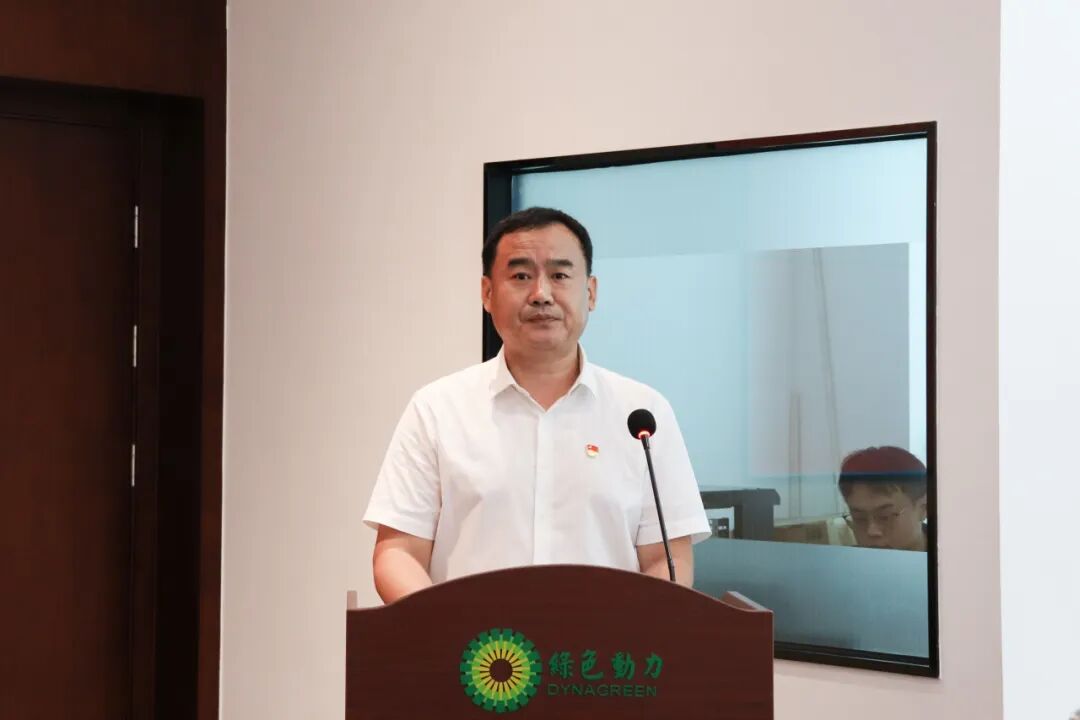 绿色动力集团召开“两优一先”表彰大会暨树立和践行正确政绩观专题党课