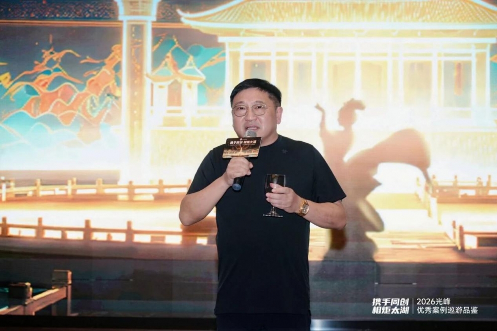 携手同创 相炬太湖 | 光峰优秀案例巡游品鉴活动圆满落幕