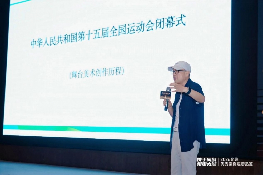 携手同创 相炬太湖 | 光峰优秀案例巡游品鉴活动圆满落幕