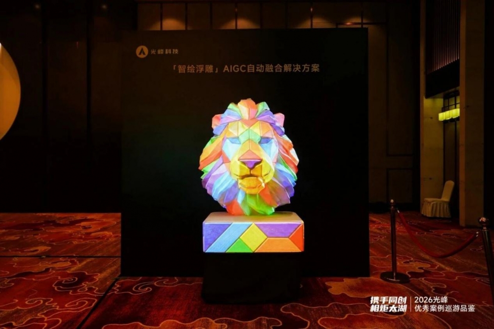 携手同创 相炬太湖 | 光峰优秀案例巡游品鉴活动圆满落幕