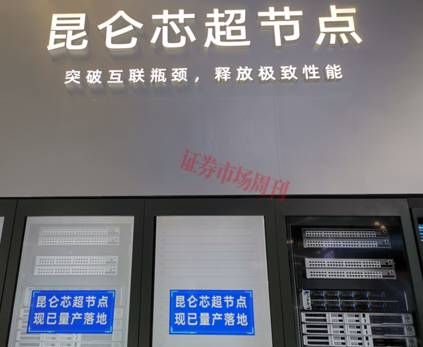直击WAIC 2026：超节点概念火热，商业化与规模化落地能力成关键