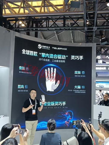 造出一双“打工人”的手，易如反掌？WAIC告诉你