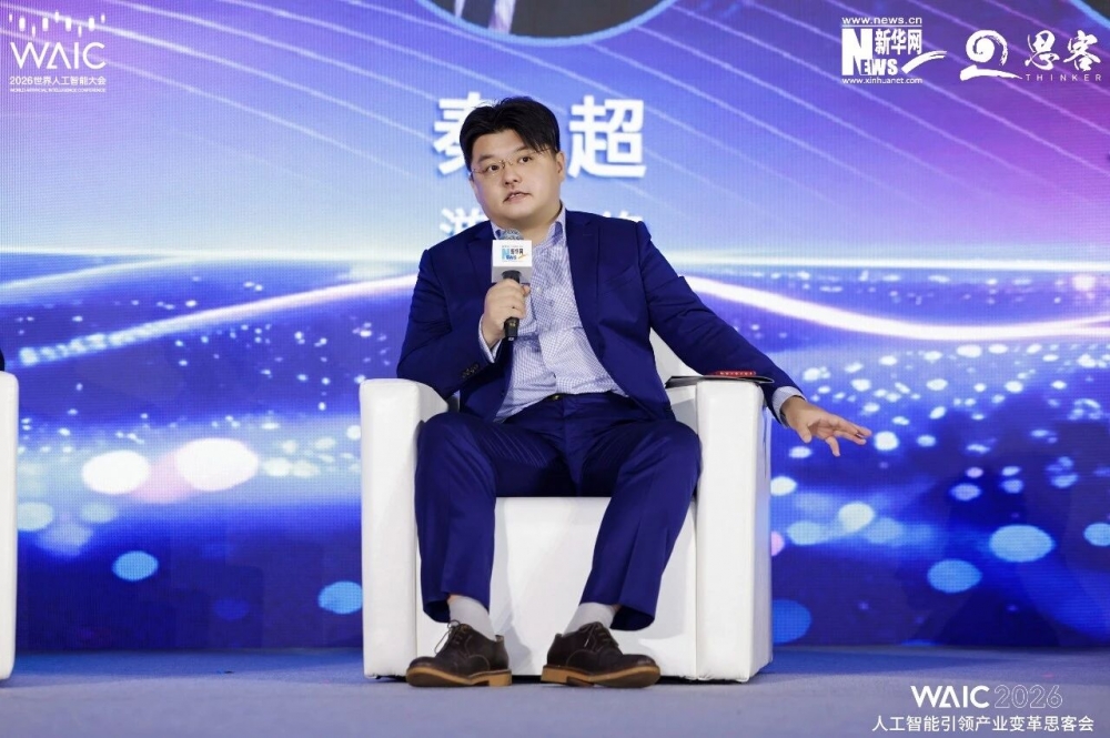 游族网络出席WAIC 2026人工智能引领产业变革思客会，并参与发起《人工智能发展与安全倡议书》
