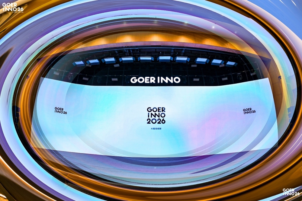 Goerinno2026 创新表彰｜拥抱 AI 机遇，共绘创新图景
