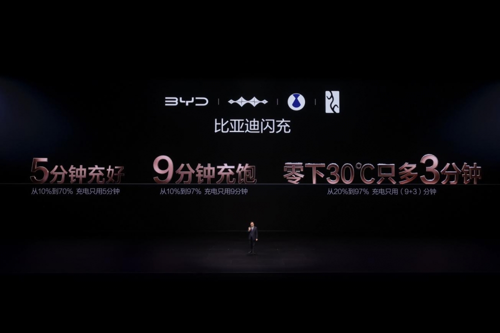 比亚迪第二代刀片电池及闪充技术重大创新成果，获工信部点赞