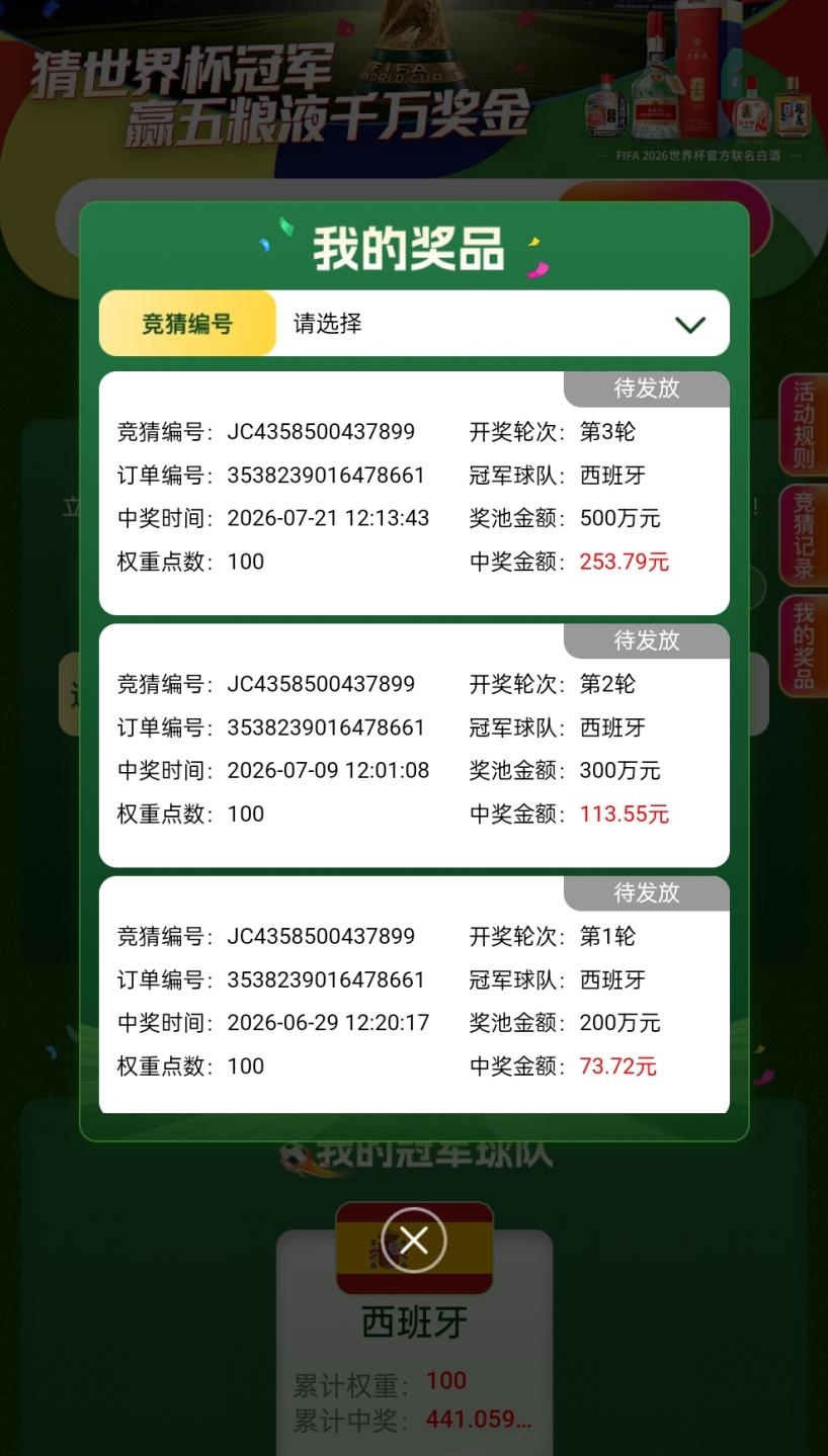 深度共创世界杯营销，京东助力五粮液“品销双收”长效价值凸显