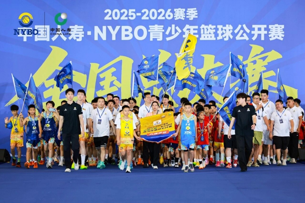 ​NYBO全国总决赛开幕！中国人寿为6200余名小球员梦想护航