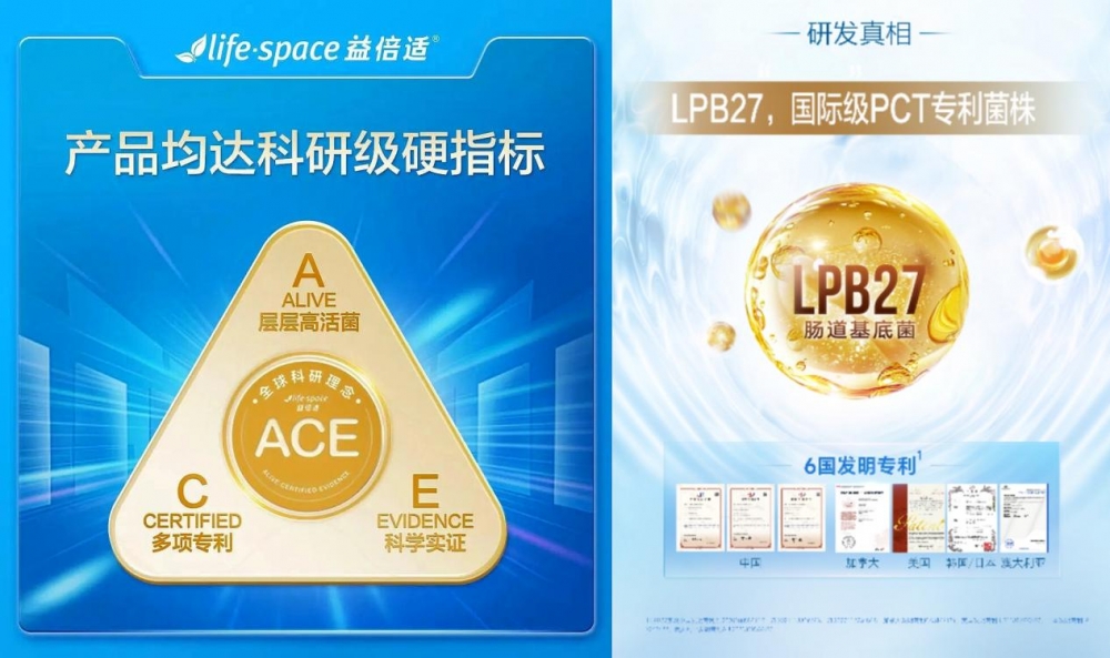 活菌数不是唯一标准，LifeSpace如何重塑益生菌选购逻辑？