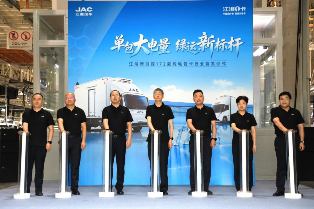 行业首发172度电！江淮新能源轻卡新品首发下线，树立长续航标杆