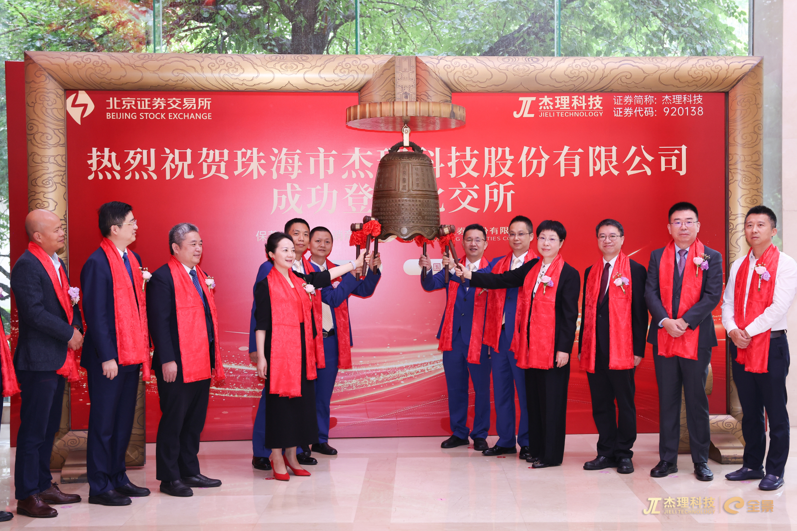 杰理科技：自主创新构筑行业地位 国内头部SoC芯片设计企业成功上市