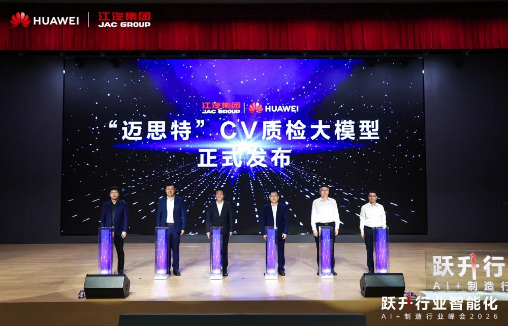 江淮汽车2026半年报：质效双增，战略转型成效加速兑现