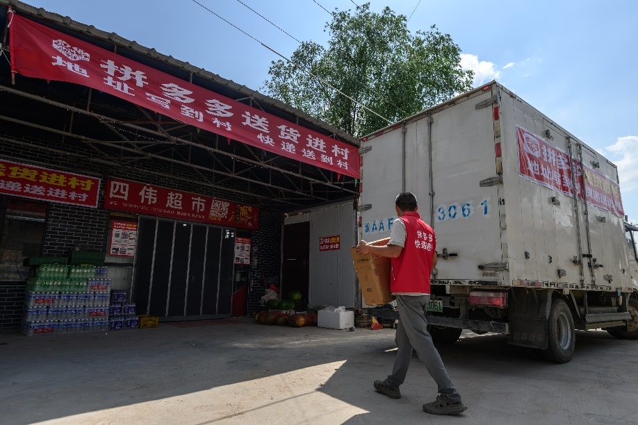 拼多多发布二季度财报，“新十年高质量发展”迈向新阶段，长期主义驱动产业价值跃迁
